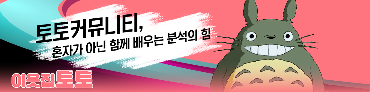 슬롯커뮤니티-이웃집토토